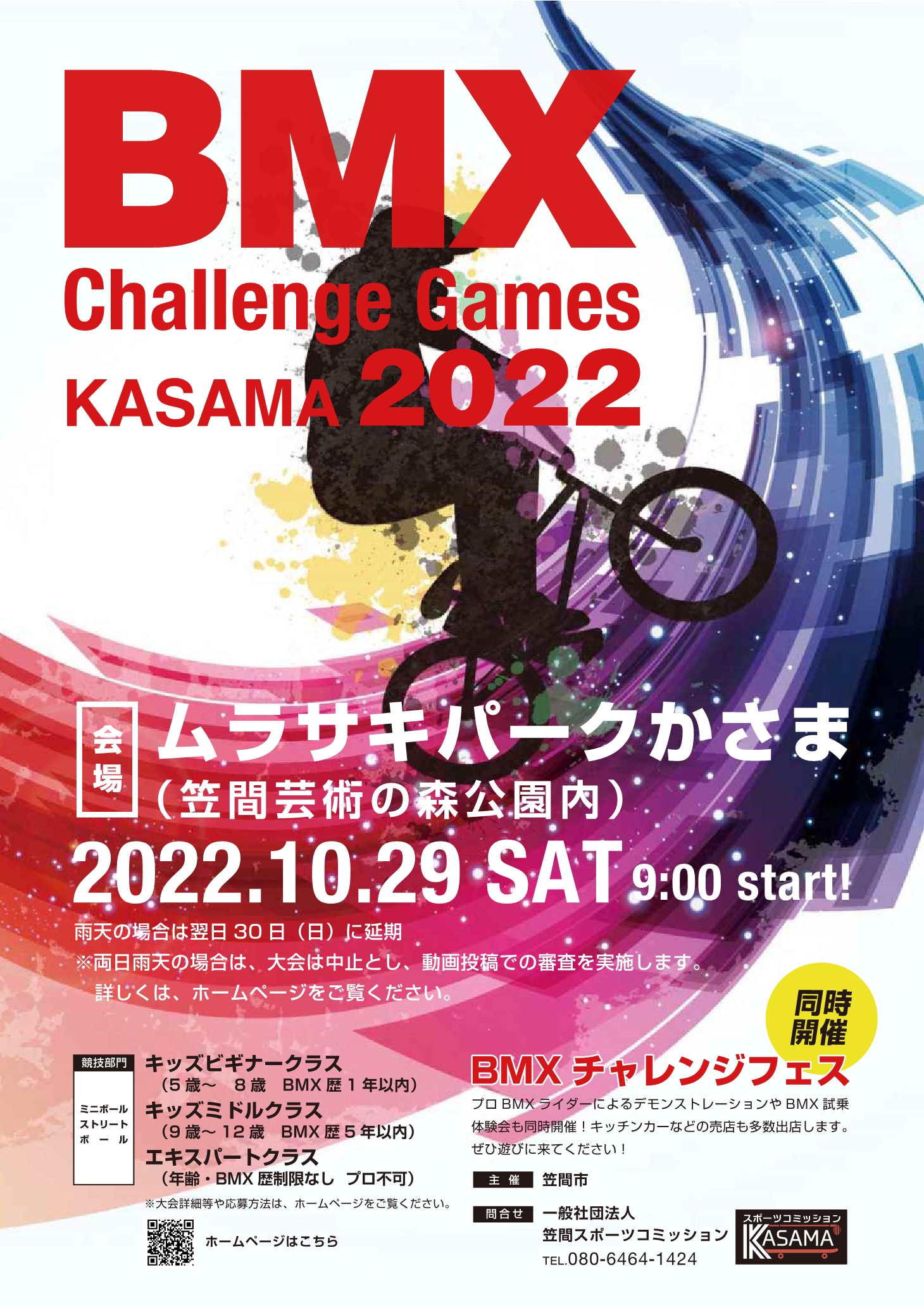BMX Challenge Games KASAMA 2022