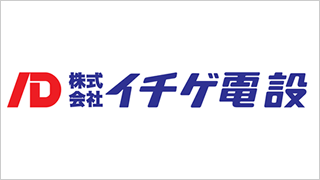 株式会社イチゲ電設